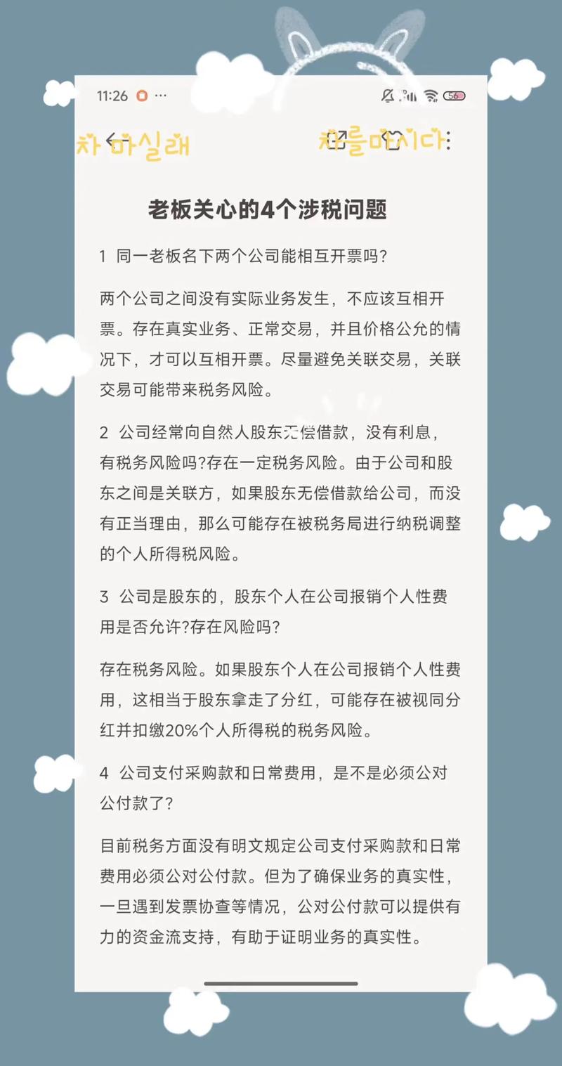 企业偷税漏税研究有何现实意义？-图3