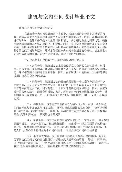 西方建筑风格有哪些演变特点？-图2