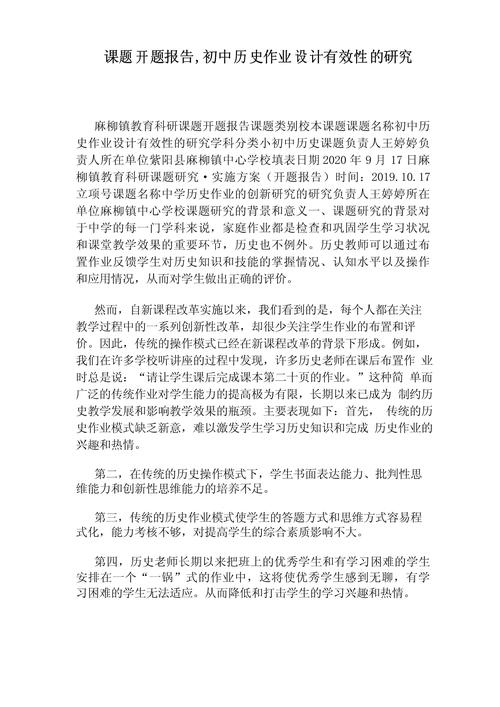 初中小课题研究怎么写？步骤有哪些？-图2