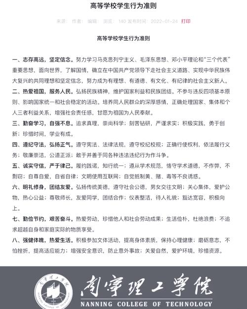 高校礼仪教育如何有效落地？-图1