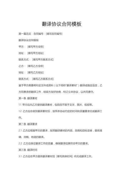 商务合同翻译参考文献有哪些？-图1