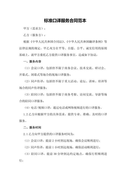 商务合同翻译参考文献有哪些？-图2