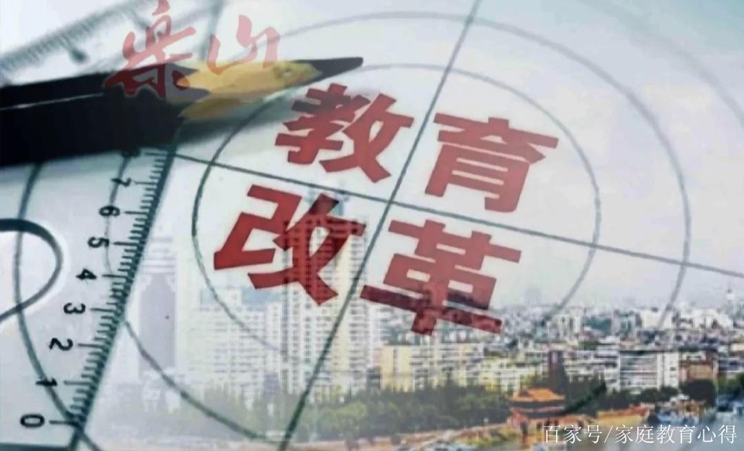 未来教育改革，如何坚定前行信心？-图3