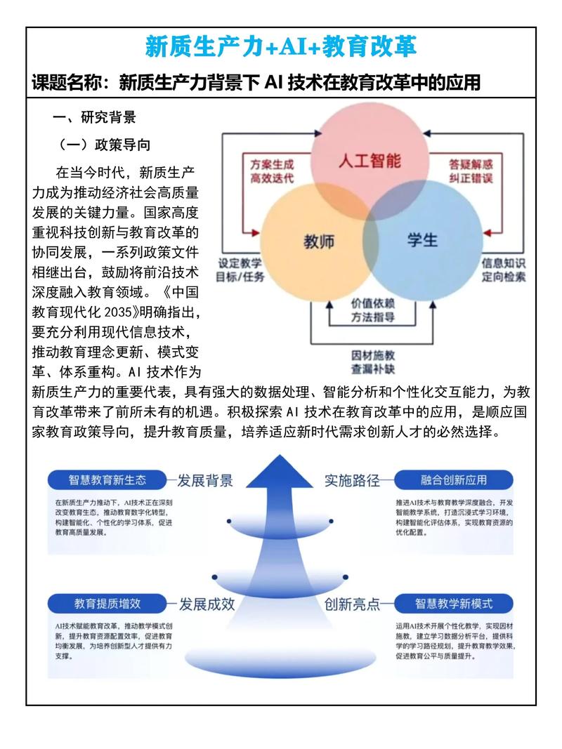 未来教育改革，如何坚定前行信心？-图2