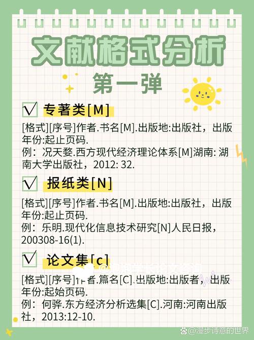 生活教育论文参考文献有哪些经典？-图2