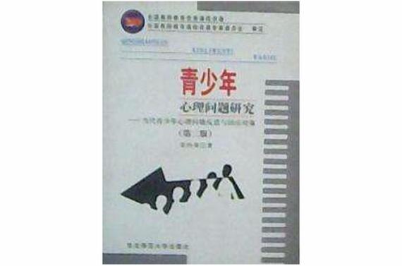 青少年问题研究，现状、成因与对策如何？-图3