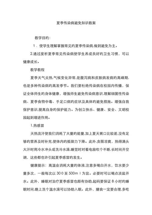 疾病预防教育知识资料，如何有效普及与应用？-图2