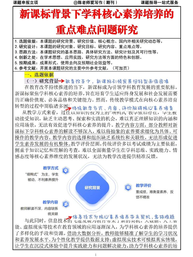 小课题研究价值怎么写？-图1