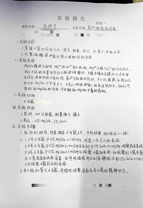 药物分析研究生论文的核心研究方向是什么？-图1