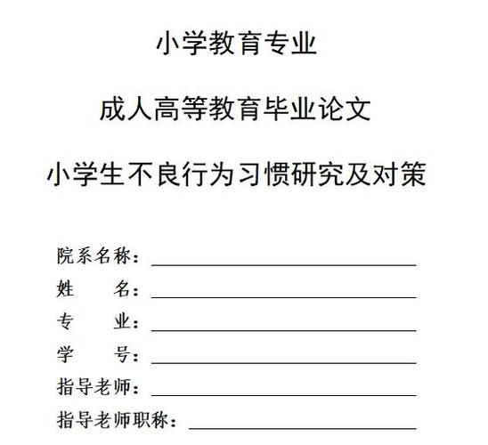 农村 成人教育 对策-图3