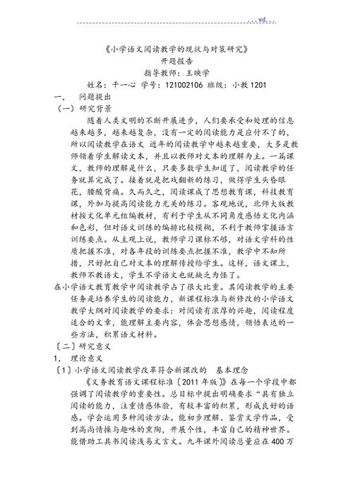 课外阅读论文研究措施有哪些有效方法？-图2