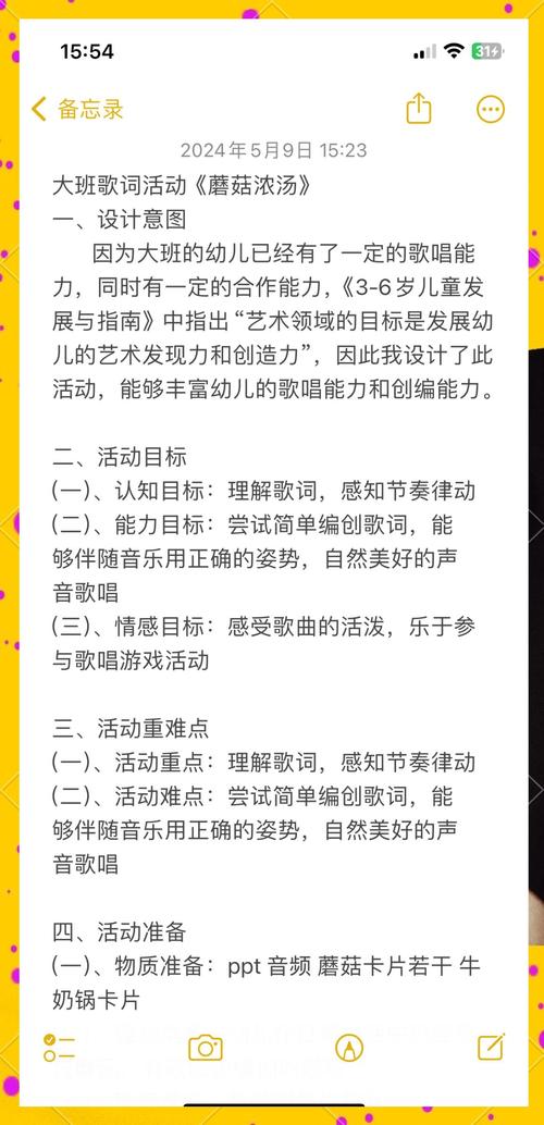 大班音乐游戏教育目标如何有效达成?-图1 大班音乐游戏教育目标如何有效达成?-图1