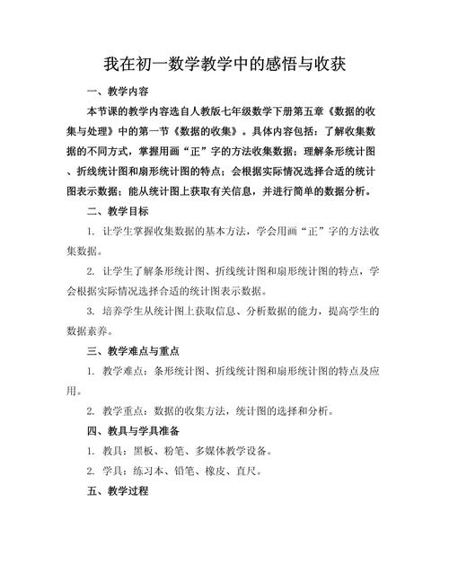 初中数学教学，如何提升课堂实效？-图1