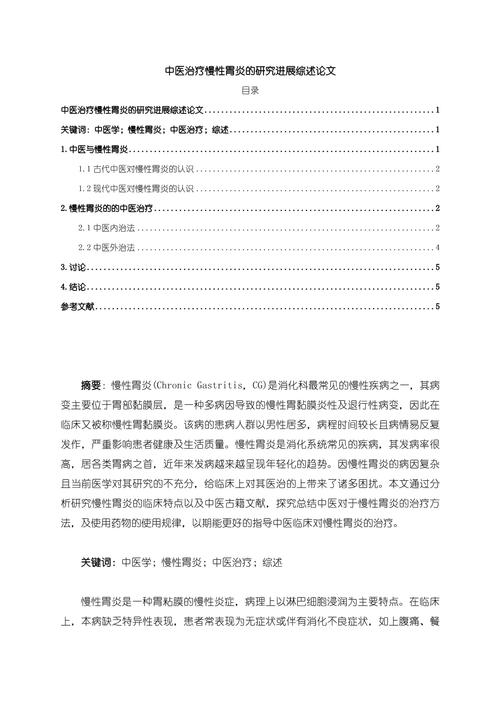 综述如何变身研究论文？-图2