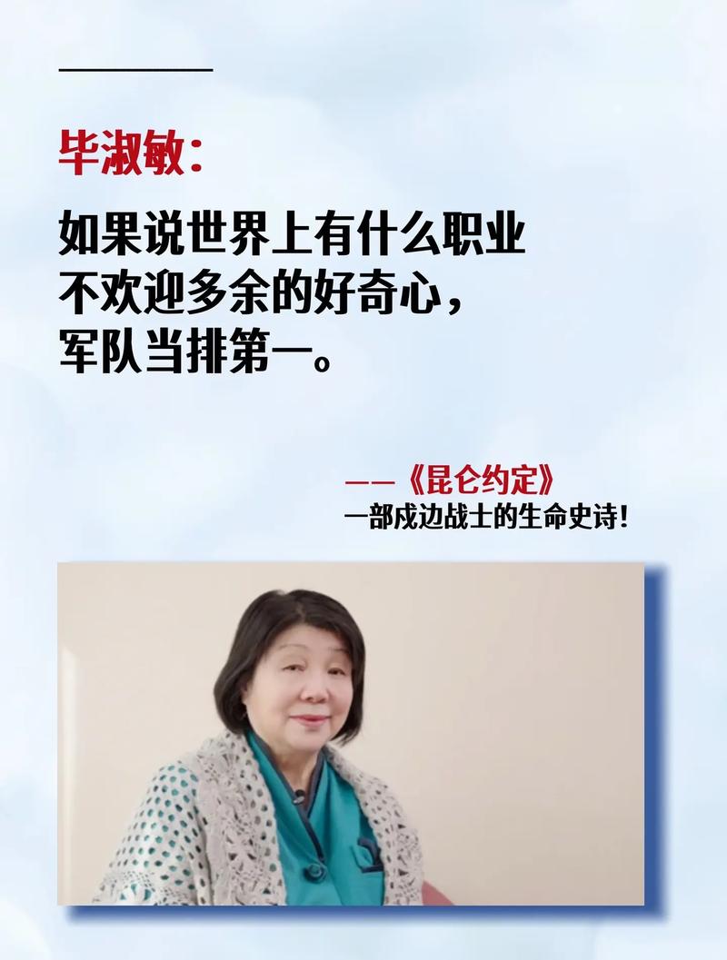 毕淑敏谈教育，核心观点是什么？-图1