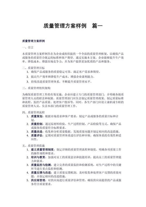 质量管理参考文献,核心要点有哪些?-图2 质量管理参考文献,核心要点有哪些?-图2