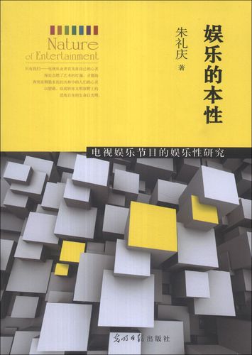 综艺娱乐节目研究内容有哪些核心方向？-图3