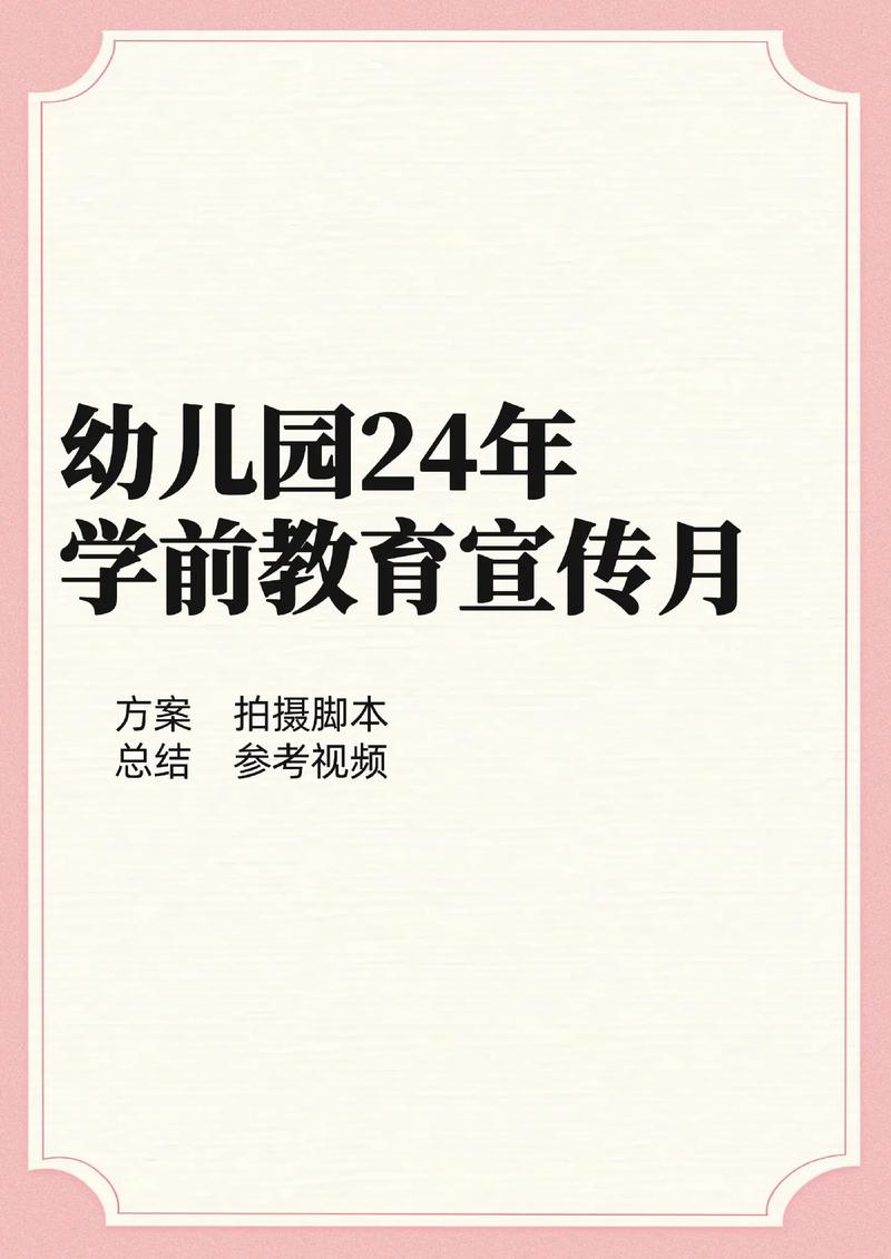 学前教育栏目风格有何特色?-图2 学前教育栏目风格有何特色?-图2