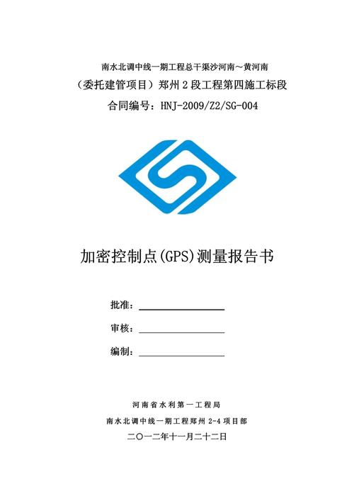 gps测量论文参考文献-图1