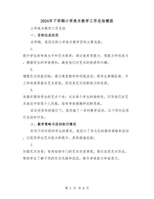 美术老师的教育理念核心是什么？-图2