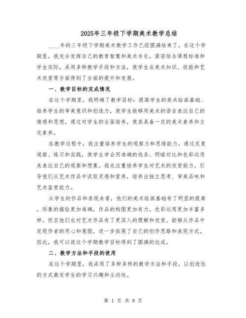 美术老师的教育理念核心是什么？-图3