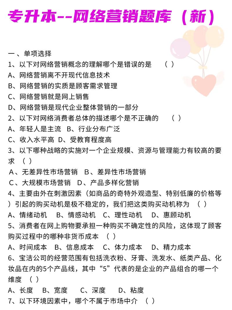 网络营销研究热点与未来趋势是什么？-图2