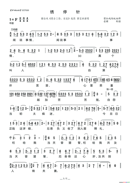 莆仙戏历史参考文献哪里能下载？-图3