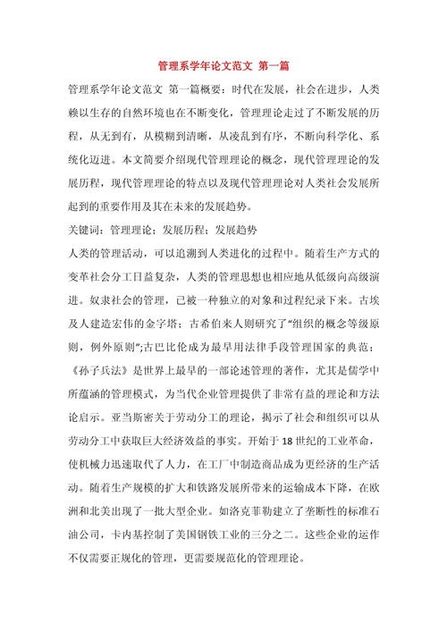 教育管理优秀教研论文如何提升教学成效?-图1 教育管理优秀教研论文如何提升教学成效?-图1