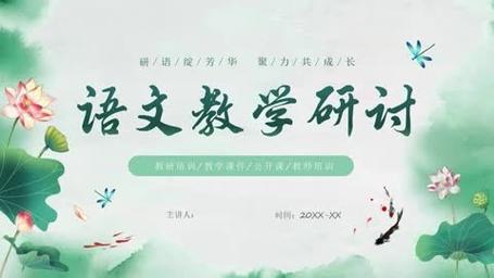 分享式教学的研究背景-图3
