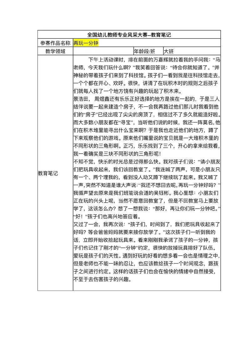 美术教师的教育故事藏着什么？-图2