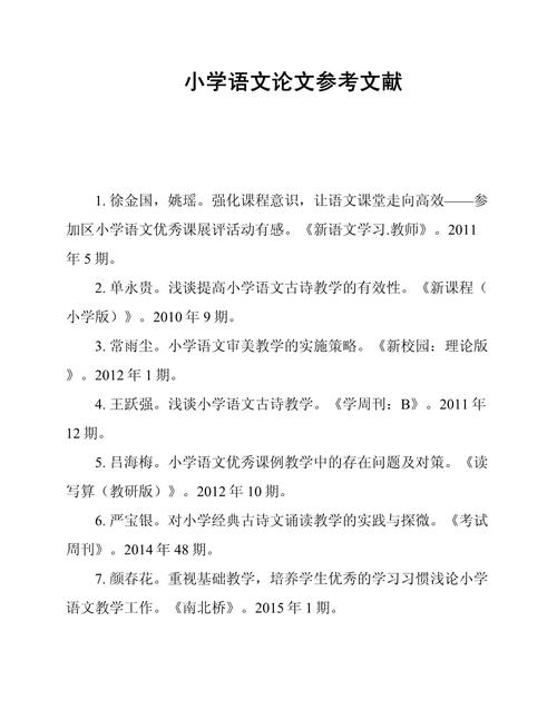 未出版论文能当参考文献吗？-图2