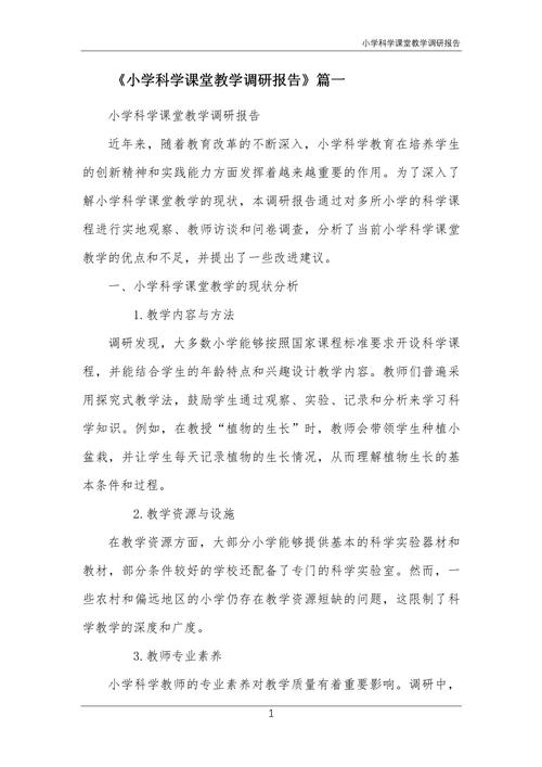 课堂主问题研究现状如何？存在哪些问题？-图2