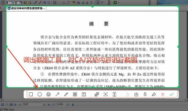 CAJ如何导出参考文献?-图1 CAJ如何导出参考文献?-图1