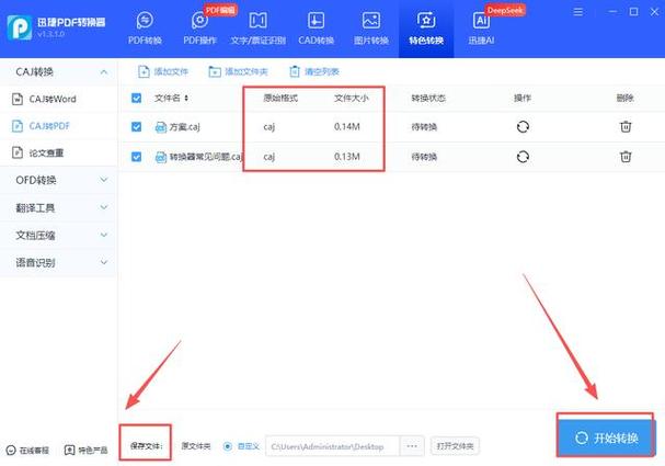CAJ如何导出参考文献?-图3 CAJ如何导出参考文献?-图3