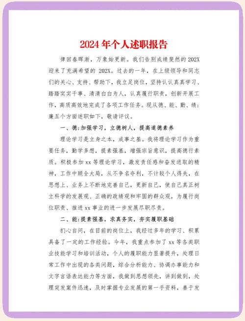 教育超市员工述职成效如何?业绩与不足有哪些?-图2 教育超市员工述职成效如何?业绩与不足有哪些?-图2