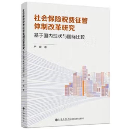 税收征管制度研究现状如何？-图2