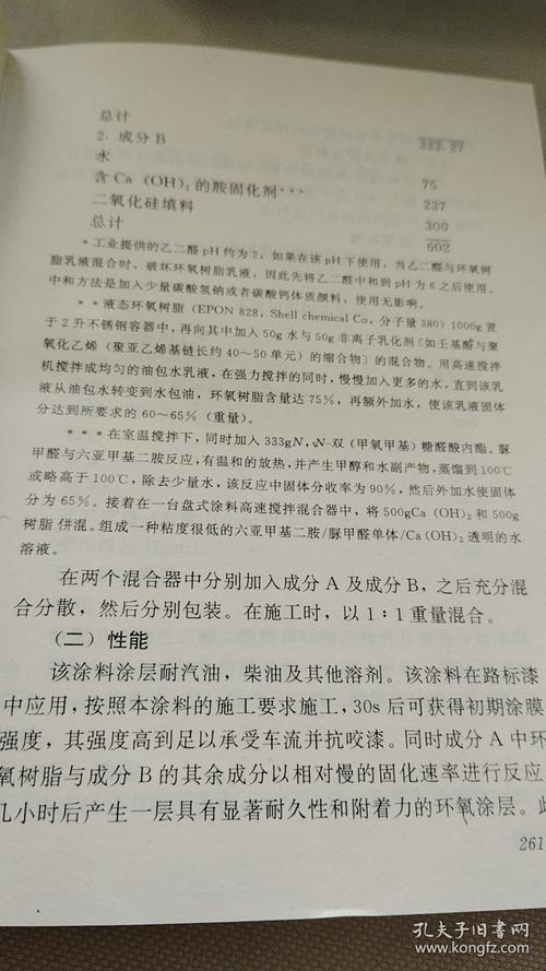 涂料化工论文参考文献如何规范选取？-图1