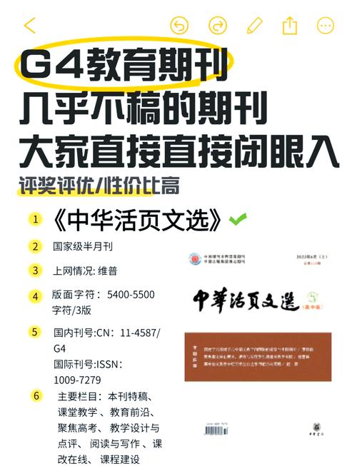 教育探索杂志影响因子是多少?-图1 教育探索杂志影响因子是多少?-图1