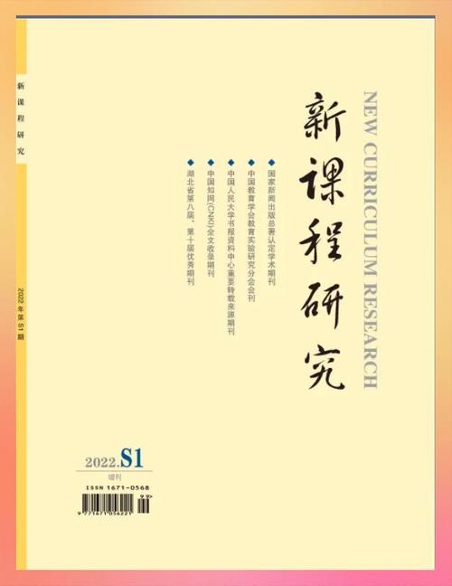 教育探索杂志影响因子是多少?-图2 教育探索杂志影响因子是多少?-图2