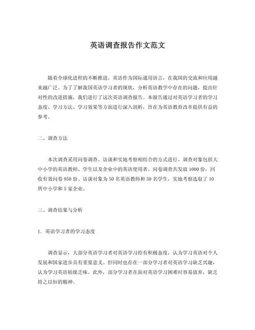 英语师范教育实践报告如何撰写更有效？-图3