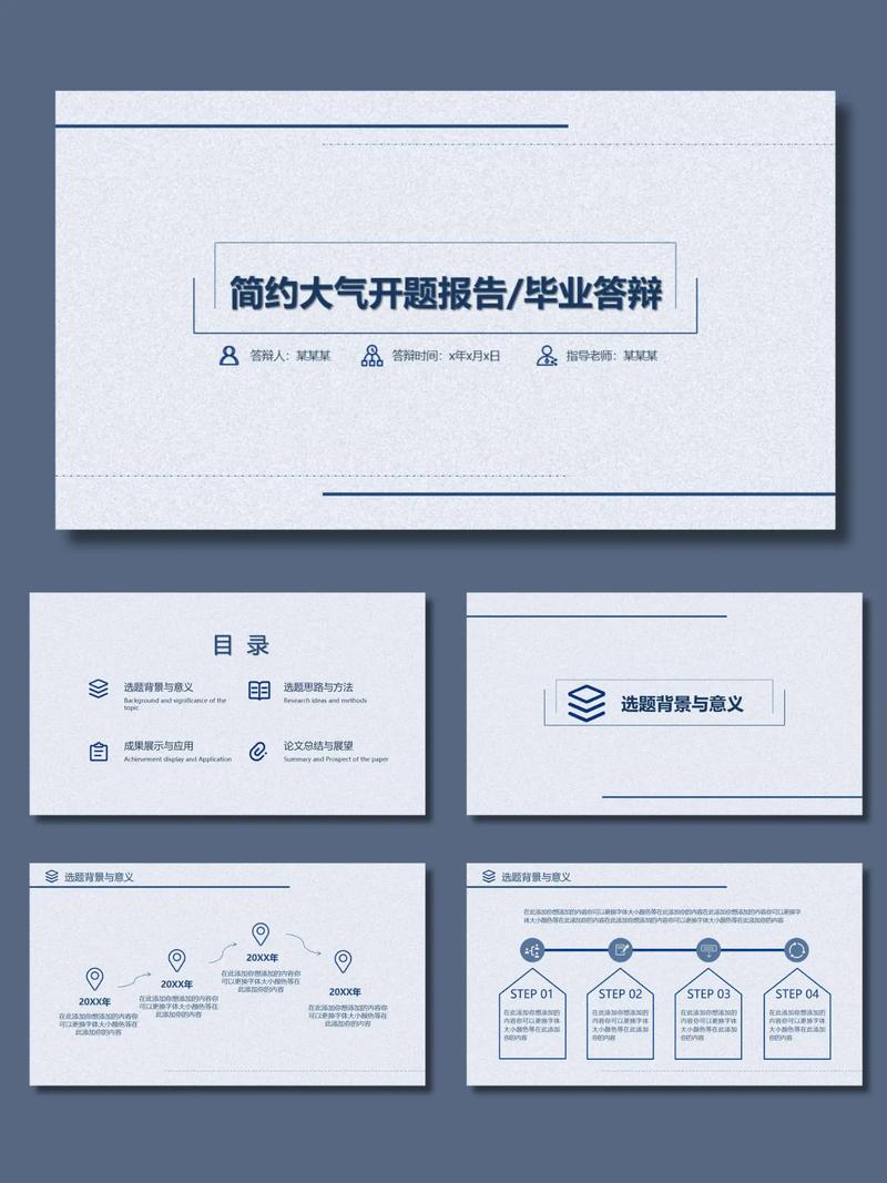 开题答辩PPT参考文献如何规范？-图1