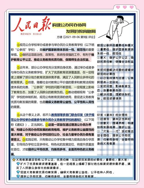 人民教育属于什么级别期刊？-图2