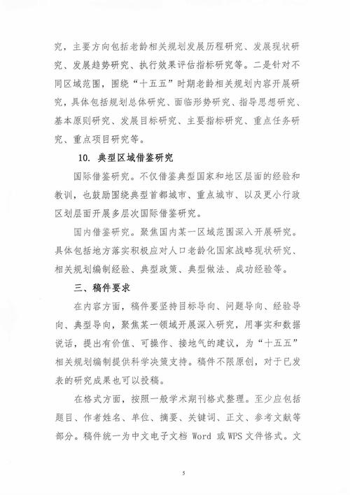 丽江2025参考文献有哪些新方向？-图1