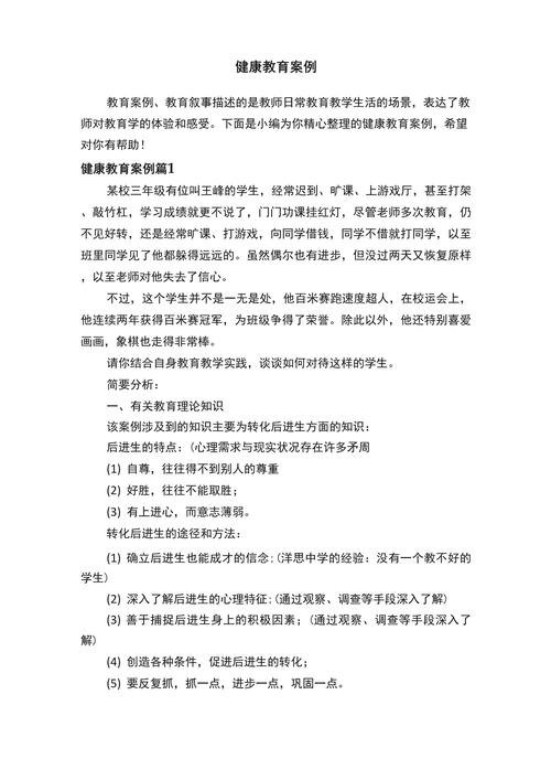 健康教育百篇论文有何核心价值？-图2