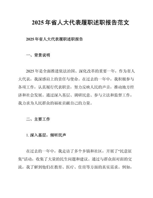 干部履职问题研究论文-图3