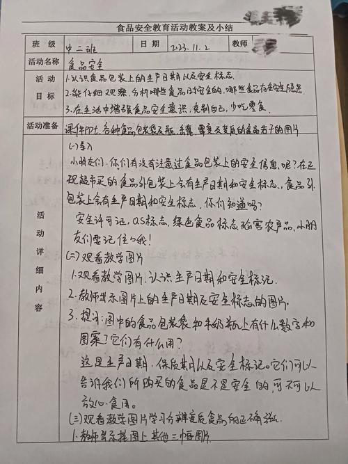 安全主题教育活动反思成效如何?-图2 安全主题教育活动反思成效如何?-图2