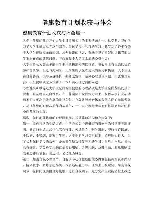 乡村健康教育培训效果如何？-图2