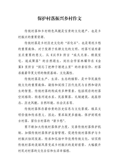 乡村教育振兴路在何方？-图1