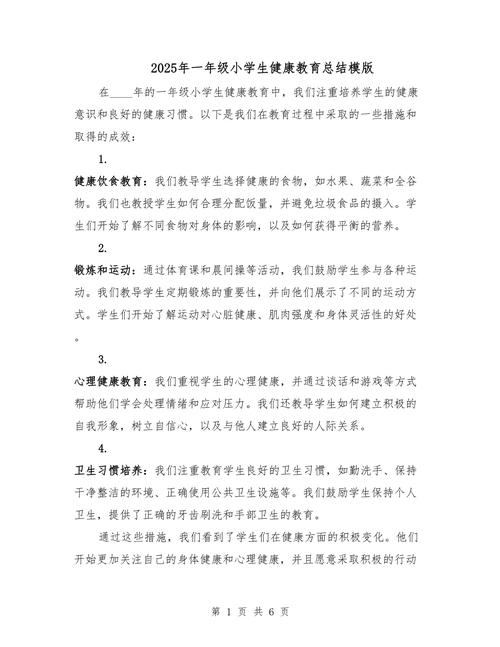 半年问卷总结,健康教育成效如何?-图3 半年问卷总结,健康教育成效如何?-图3