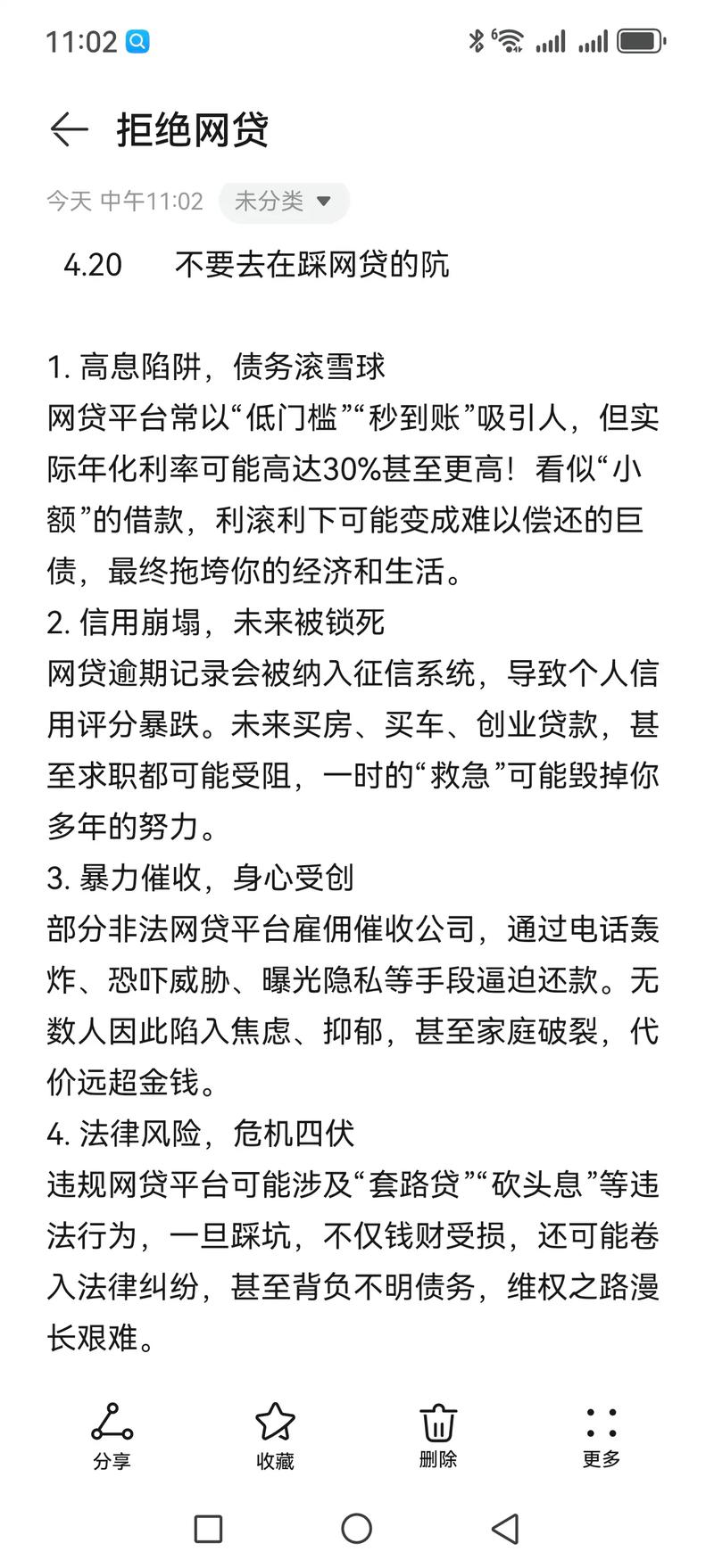 银行不良贷款责任如何认定与追究?-图1 银行不良贷款责任如何认定与追究?-图1